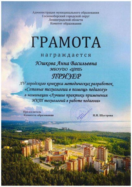 Призёр