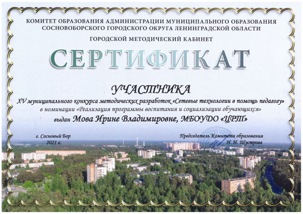 Участник